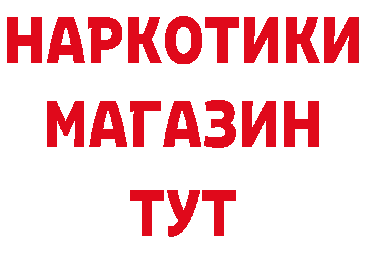 Магазины продажи наркотиков это клад Нюрба