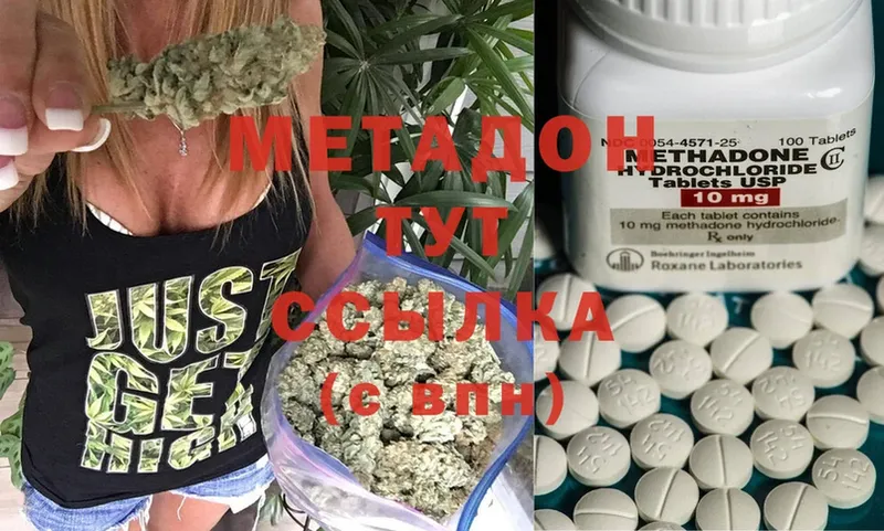 Метадон methadone  Нюрба 